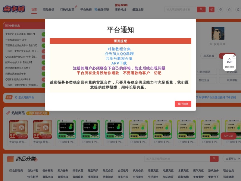 点卡城